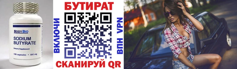 Бутират BDO 33%  цены наркотик  Миньяр 