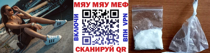Меф мяу мяу кристаллы Миньяр