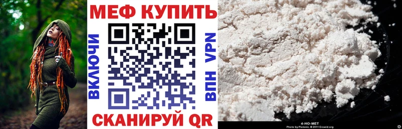 Мефедрон мука  купить наркотик  Миньяр 